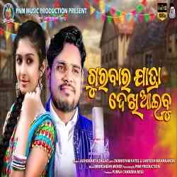 Gurubar Jatra Dekhi Aaibu